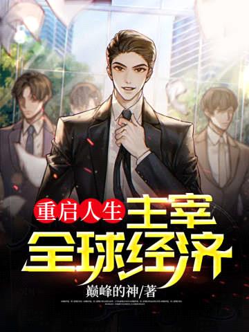 回到1993,财源滚滚来